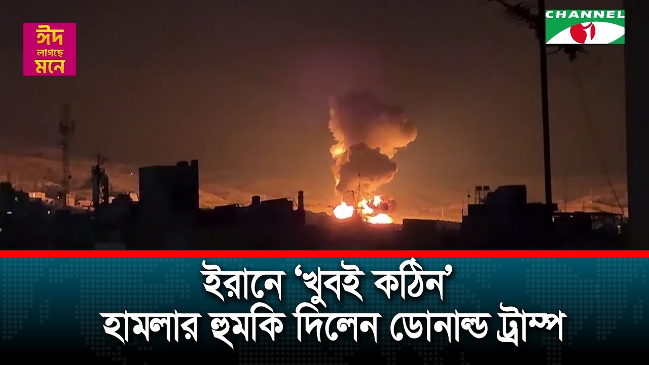 যুক্তরাষ্ট্র উত্তেজনা বাড়ালে ইরানও জবাব দিতে প্রস্তুত বলে পররাষ্ট্রমন্ত্রী আব্বাস আরাগচির হুঁশিয়ারি