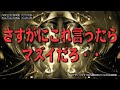 さすがにこれ言ったらマズイだろ・・