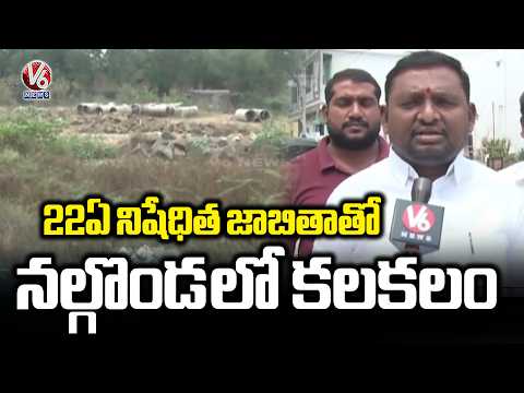 Government’s ‘22 A’ Prohibited List Creates Hardships for Residents in Nalgonda | V6 News - V6NEWSTELUGU