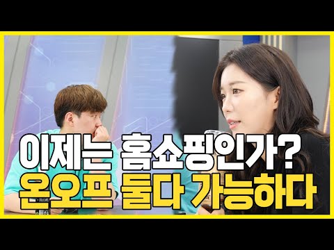 [키워드림] 이제는 온오프 둘다 가능 집에서도 쇼핑 밖에서도 쇼핑~ #<strong>현대홈쇼핑</strong>#광주신세계#이마트#월마트#추석#명절
