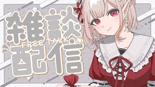 【雑談】パーソナルカラー診断を受けてみた話など【にじさんじ/える】