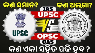 OAS AND IAS EXAM SYLLABUS / EXAM PATTERN /DIFFERENCES AND SIMILARITIES / PREPARATION STRATEGY screenshot 4