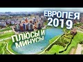 Немецкая Деревня 🏡| Обзор района Европея | Дома в Краснодаре