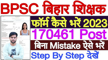 BPSC Teacher Form Filling 2023 | Bihar Teacher Form Kaise Bhare 2023 | How to Fill BPSC Teacher Form