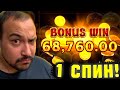 ЗАНОС 1 СПИНА В MORE MAGIC APPLE / ЗАНОСЫ НЕДЕЛИ ТРАКТИРА / #ЗАНОСЫНЕДЕЛИ #UPX