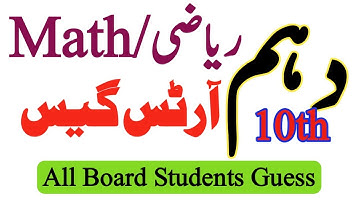 10th Arts Math Guess Board Exam 2025|10th General Math Top 50 Questions|Class 10 G.Math Paper|HBSA