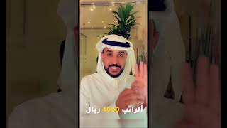 شرح خطوات الحصول على دعم التوطين للموظفين السعوديين