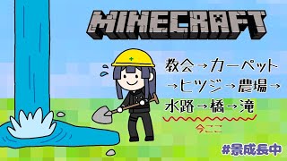 【マイクラ】教会内装作り　滝製作編【にじさんじ/長尾景】