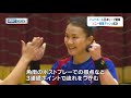 ハンドボール女子リーグ開幕　地元ソニー連勝スタート