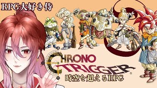 【クロノ・トリガー】❀3 勇者カエルの物語を追う【ネタバレあり/初見さん歓迎/新人Vtuber/男性Vtuber】 screenshot 4