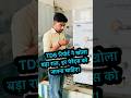 TDS Report ने खोला बड़ा राज! हर Parent को जानना चाहिए | Sagar Sir Explains #TDSReport #SagarSir