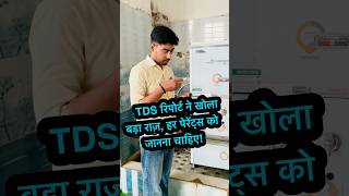 TDS Report ने खोला बड़ा राज! हर Parent को जानना चाहिए | Sagar Sir Explains #TDSReport #SagarSir