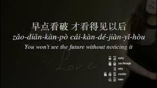 Hebe Tien 田馥甄《寂寞寂寞就好》English Translation #Lyrics #Pinyin