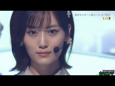 乃木坂46「僕は僕を好きになる」ベストアーティスト2020　2020.11.25