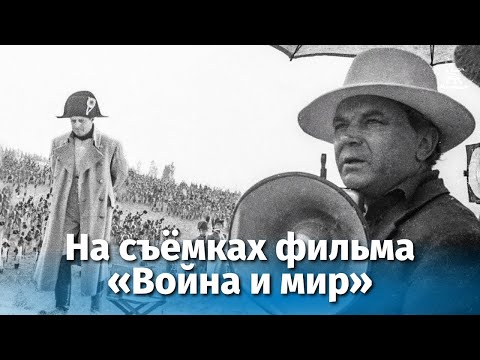 На съемках фильма "Война и мир"