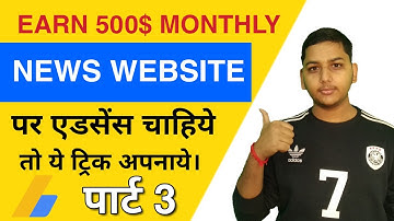 Get Content idea for News Website and Approve Google Adsense Account fast | Blogging by Niraj Yadav