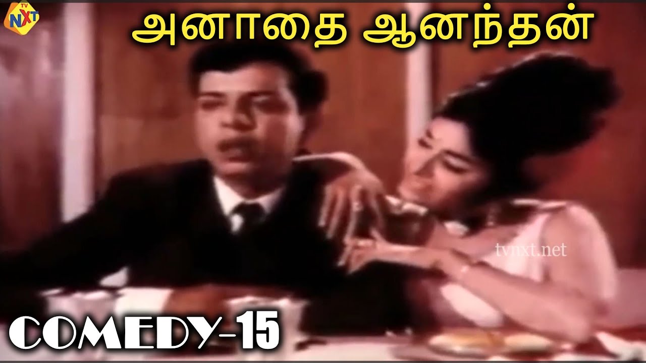 அனாதை ஆனந்தன் Tamil Comedy Scene - 15 | A. V. M | Rajan,Jayalalitha ...
