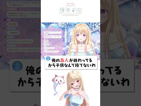 あなたはコレ読めますか？ #Vtuber #shorts