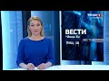 Вести Чăваш ен. Выпуск от 10.03.2022