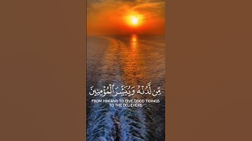 #لايك #اكسبلور  سورة الكهف آية ١ـ٢ القرآن الكريم