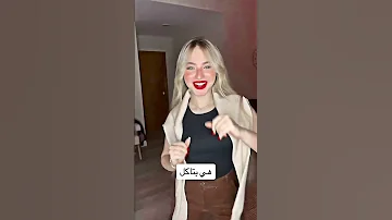 تيك توك لانا ولين جديد 