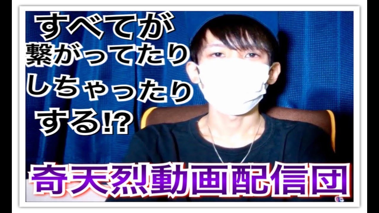 大人の視点 奇天烈動画配信団のウラにいる正体がみえてくる 都市伝説 大人の視点 奇天烈動画配信団のウラにいる正体がみえてくる 都市伝説
