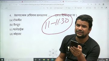 Unlock 4.0 l  MPTET & CTET | Complete Revision Course l CDP - 2 l Deepak Himanshu