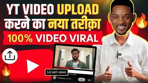 Youtube par video kaise upload kare | youtube video upload karne ka sahi tarika |how to upload video