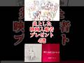 炎上した映画の入場者プレゼントをゆっくり解説