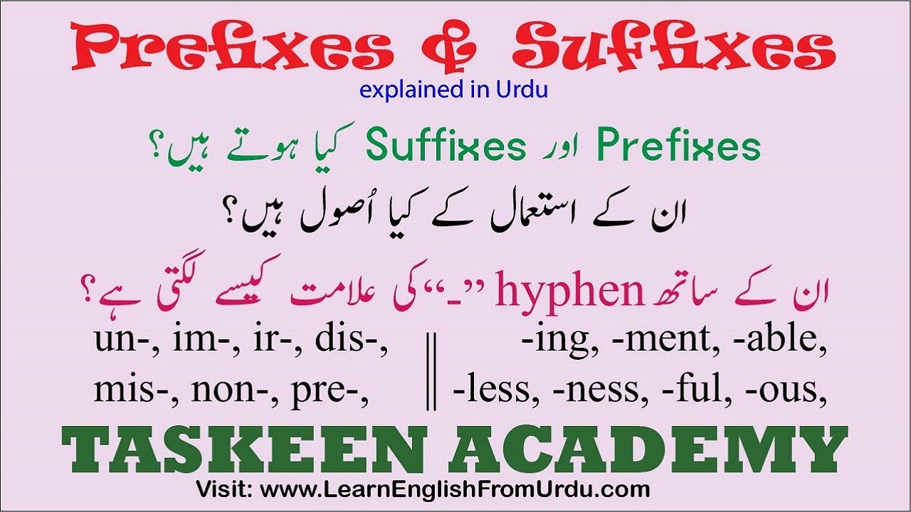 Prefixes and Suffixes in Urdu | Prefix and Suffix definition in Urdu | Prefix and Suffix examples