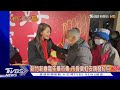 新竹新春嘉年華市集 市長高虹安親發紅包｜TVBS新聞 @TVBSNEWS01