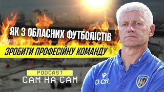 Чижевський: Агробізнес з нуля, Собуцький, звільнення з Карпат, дописи про суддів | Сам на Сам #26