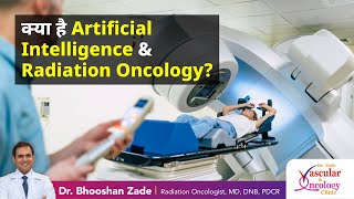 क्या है Artificial Intelligence & Radiation Oncology  Dr Bhooshan Zade