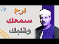 تلاوة بحث عنها الكثير من نوادر الخمسينات عبد الباسط عبد الصمد ابداع وتألق رهيب جودة عالية ᴴᴰ 