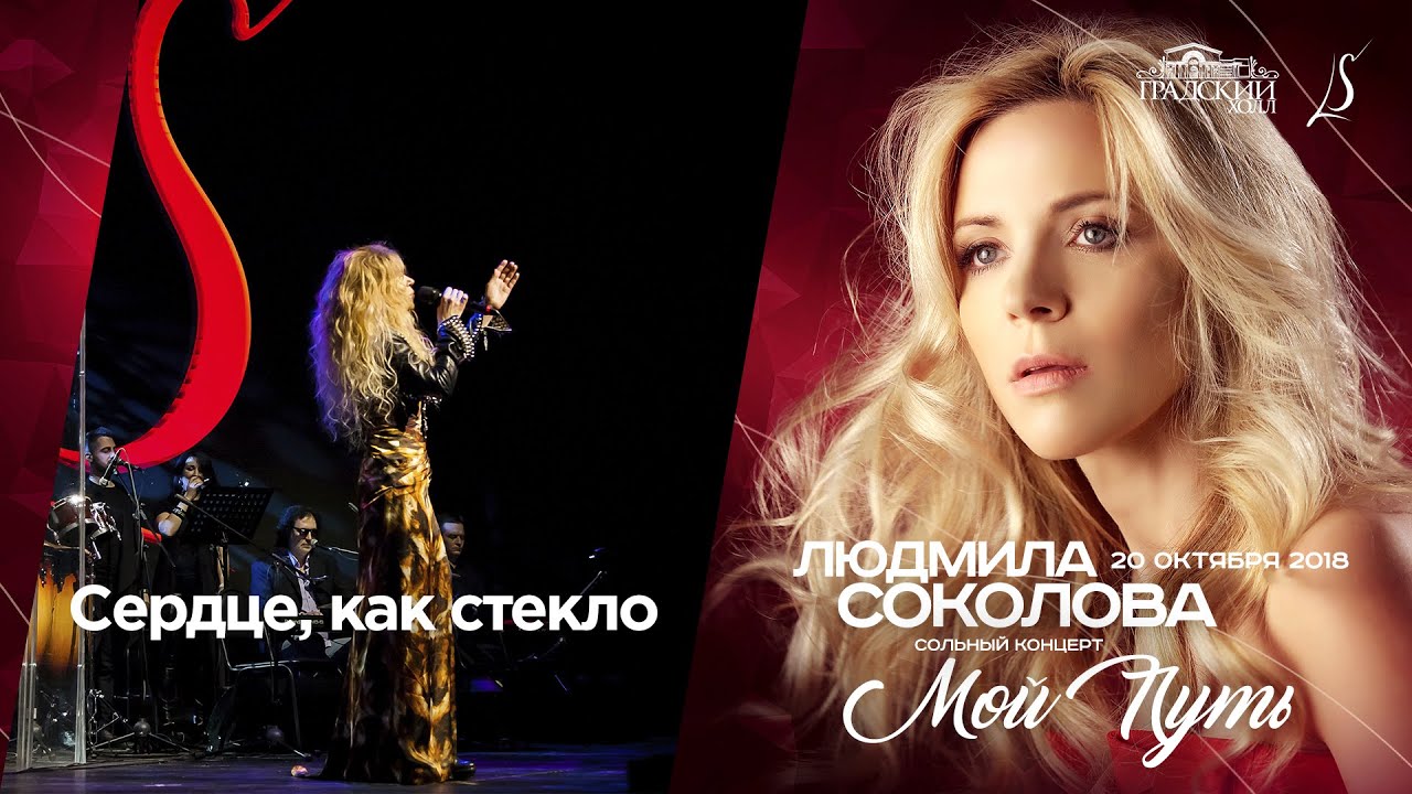 Горчит калина людмила соколова Горчит калина людмила соколова