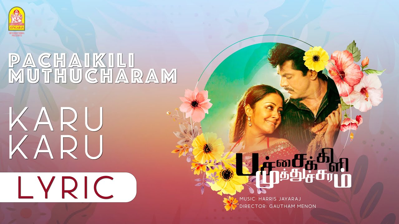 Pachaikili Muthucharam  Karu Karu   Lyric Video  Sarathkumar  Jyothika Harris Jayaraj  Ayngaran