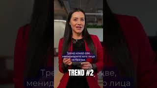👩‍💻 2026 идва с нови правила в Employer Branding-a и те променят играта.