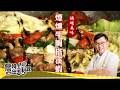 《料理廚神》銷魂享受！「煙燻牛肉搭溪蝦tapas」煙燻牛肉遇上鮮甜溪蝦化身創意Tapas小點！濃郁煙燻香氣包裹牛肉鮮美肉汁，搭配溪蝦彈牙口感與自然甘甜，一口吃下同時感受山林與溪流風味！