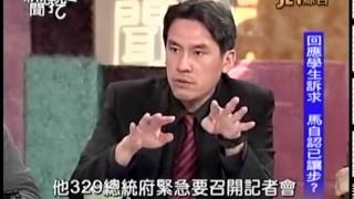 新聞挖挖哇:凱道大遊行20140331-4