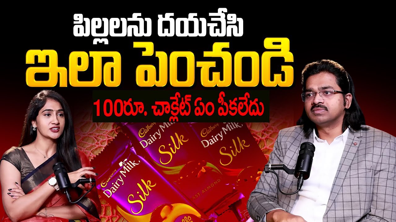 Every Parent Must Watch Video: మీ పిల్లలను ఇలా పెంచండి| Sudheer Sandra about Parenting |Lasya Reddy