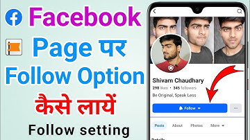 Facebook page per follow button kaise lagaye | Facebook page mein follow button kaise lagaye