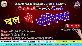 #Orijnal Track #Chalge Gangiya Dubki Lagybay Ganga ke pani me