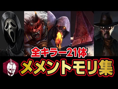 Dbd チェイス コツ キラー 最高の壁紙のアイデアdahd