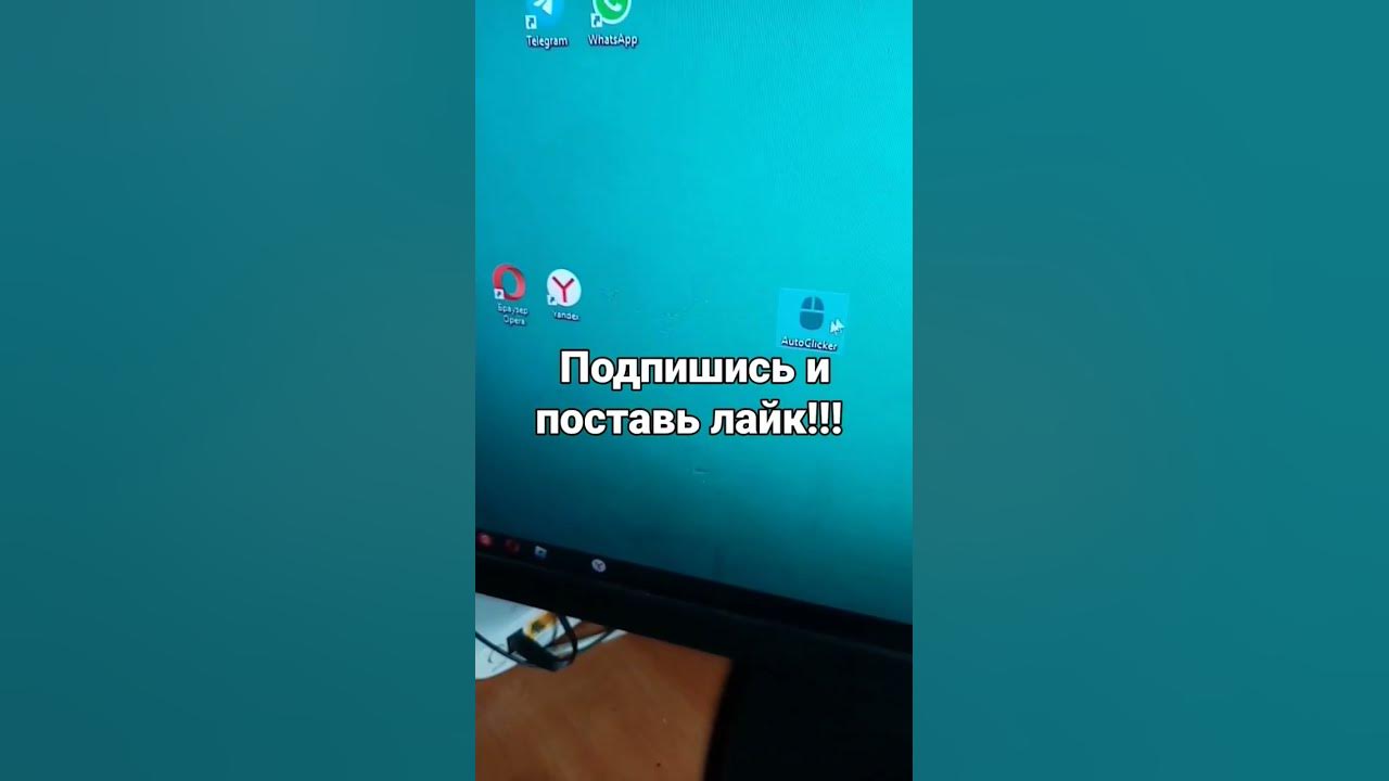 как скачать автокликер на пк - YouTube