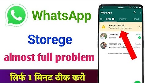 Whatsapp storage full problem | storege almost full whatsapp | whatsapp storage almost full problem