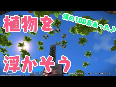 ドラクエビルダーズ 家具 沼枯れの木 のレシピ 入手方法 使いみち Dqb 攻略大百科 ドラクエビルダーズ 家具 沼枯れの木 のレシピ 入手方法 使いみち Dqb 攻略大百科