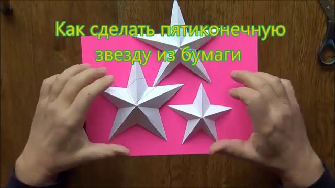 Фото как делать звезду