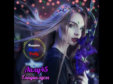 Лилу45 - Гладиолусы