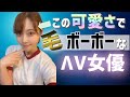 【ボーボー♥】カワイイ顔で剛毛がビッシリ生えたΛV女優