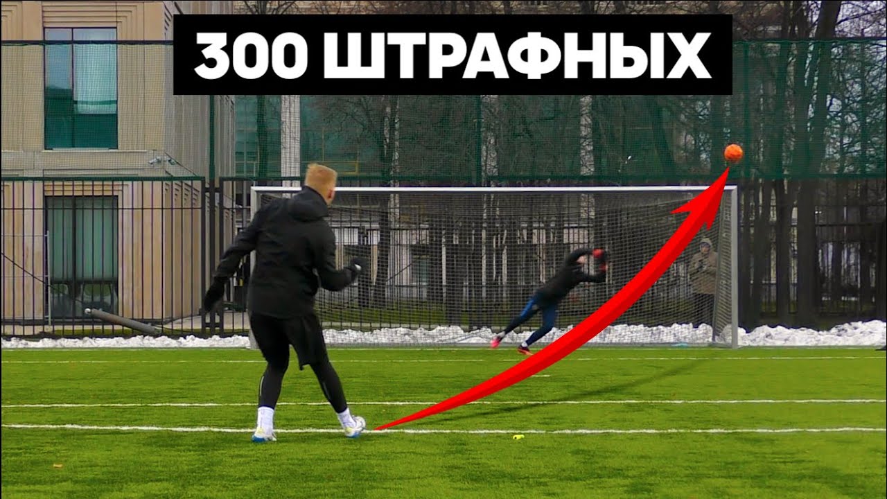 300 ШТРАФНЫХ / Самый сложный челлендж